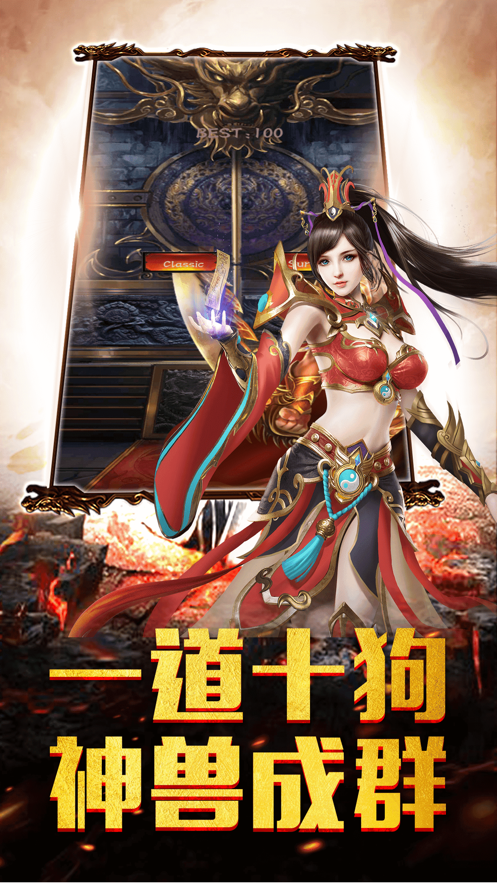 屠龙烈焰
