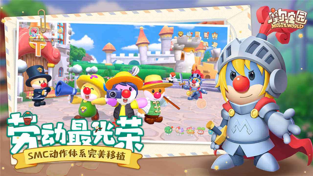 摩尔庄园互通版