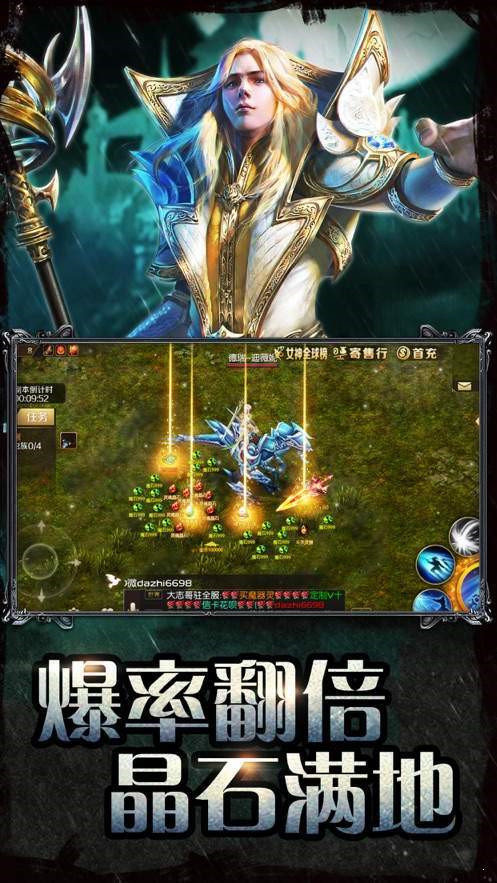 单职业传奇