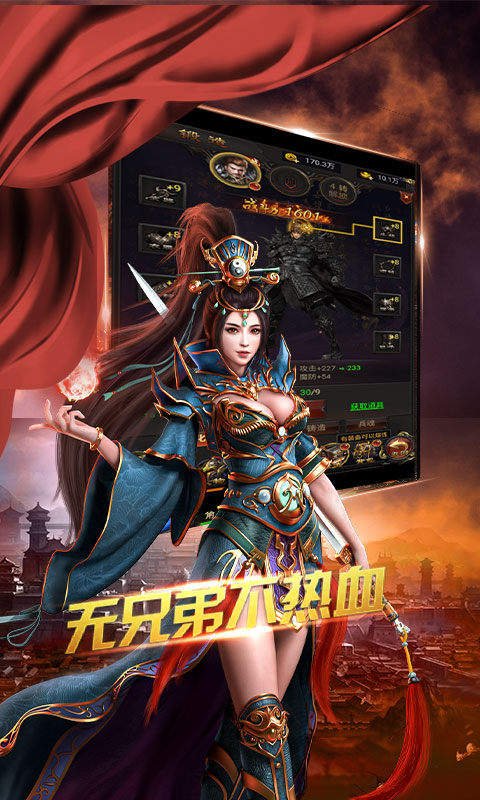 1.76复古传奇