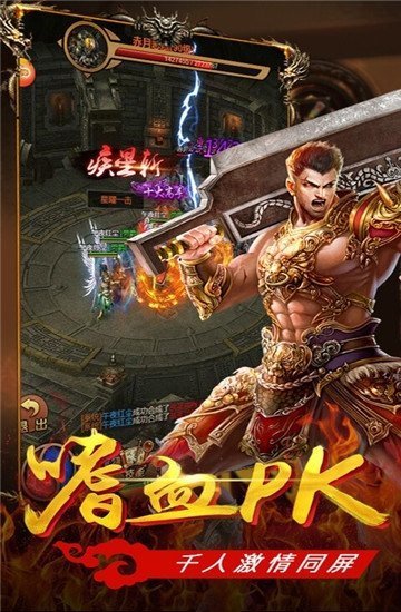 超变传奇世界