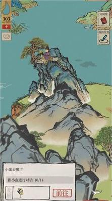 江南百景图