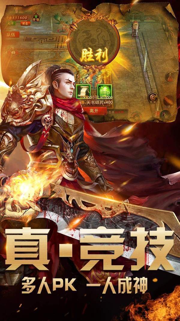英雄合击185版