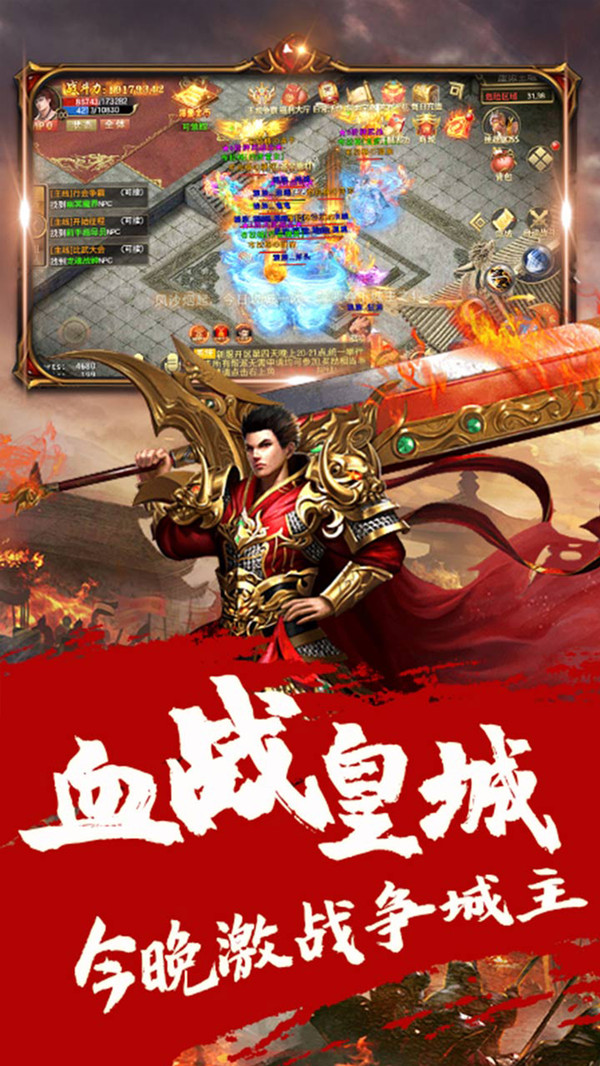 帝王霸业