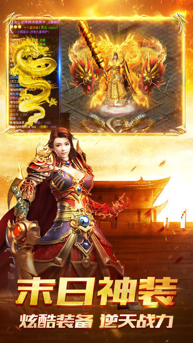 典藏复古传奇