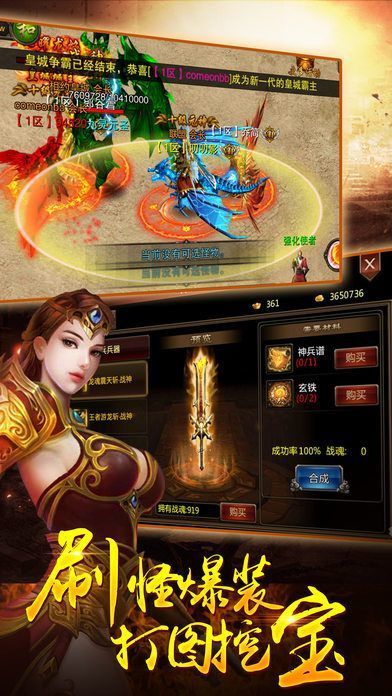 红月180传奇