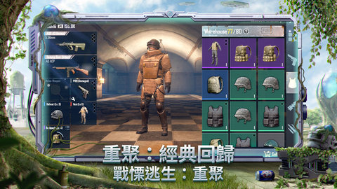 绝地求生国际