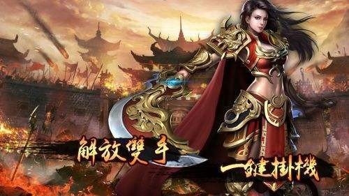 沙城传说复古版