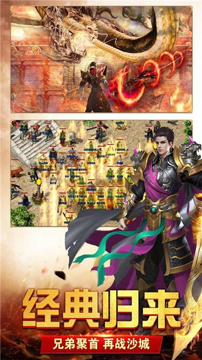 传奇超变版