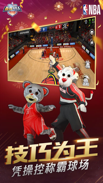 最强NBA