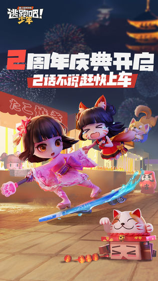 逃跑吧少年