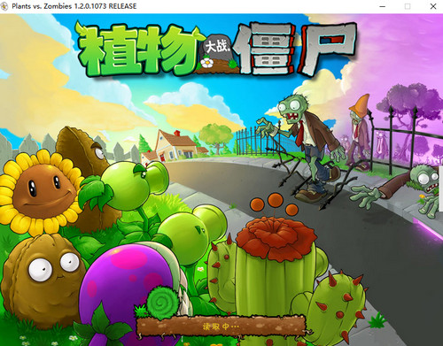 植物大战僵尸2作弊版