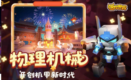 迷你世界神仙软件领迷你币