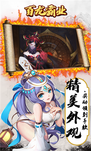 放置三国