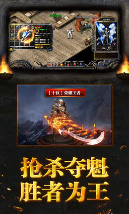 传奇复古
