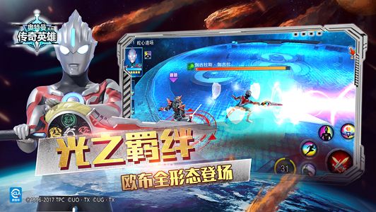 奥特曼传奇