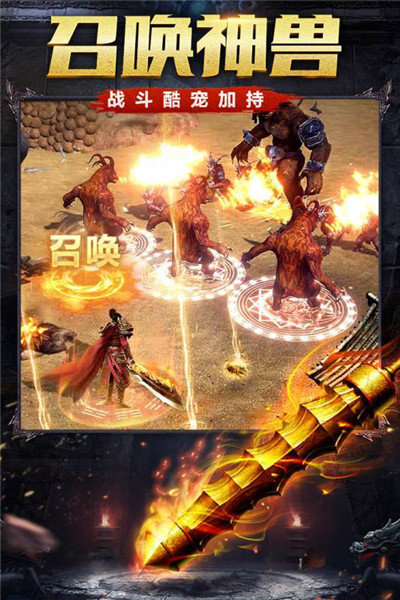 斗罗大陆神途