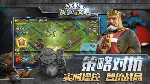 战争与文明