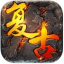 冰雪复古(传奇高爆版)
