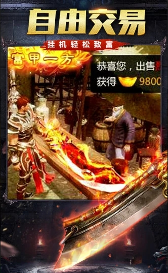 游龙传奇