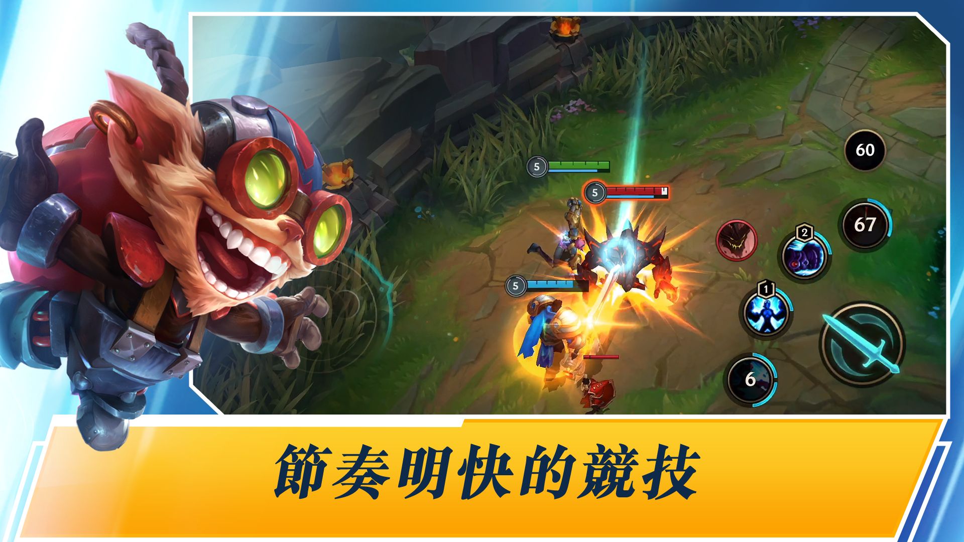 谷歌英雄联盟