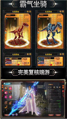 嘟嘟传说复古火龙版