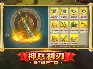 雄图霸业