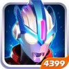 奥特曼传奇英雄999999钻石