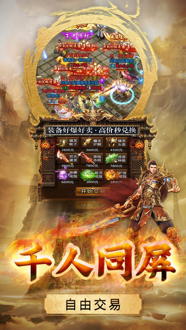 传奇打金服