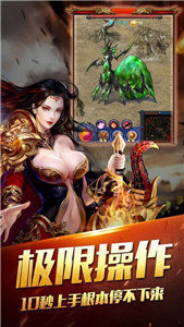 极品合击传奇