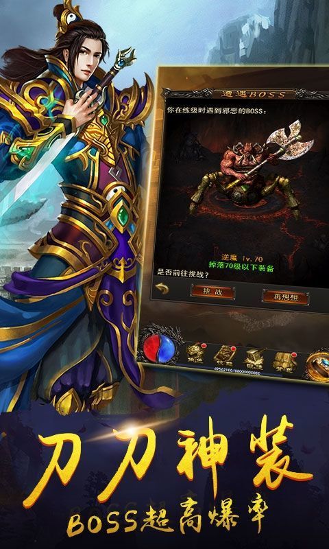 开天传奇单职业切割