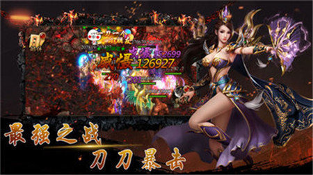 传奇返利版