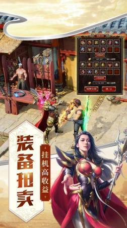 新开合击传奇中变版