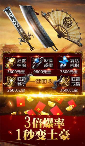 新开传奇