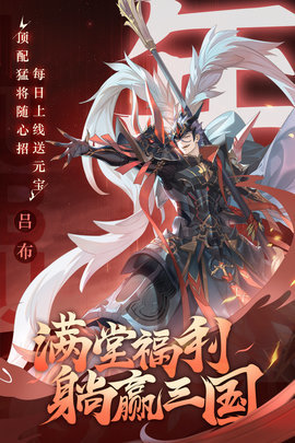 少年三国志