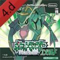 口袋妖怪剑盾GBA复刻版