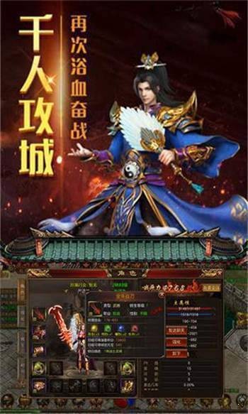 复古切割合击版传奇