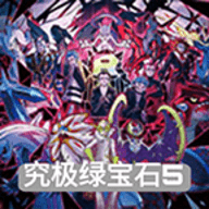 口袋妖怪朱紫GBA
