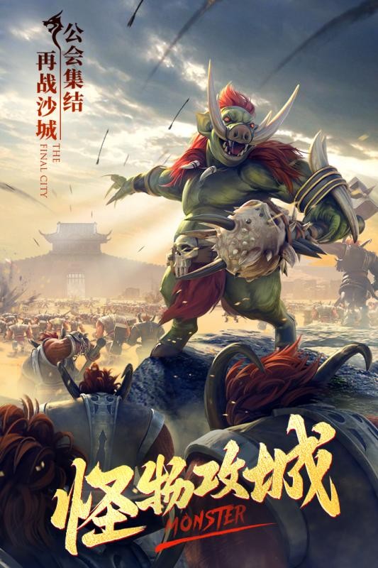 复古传奇