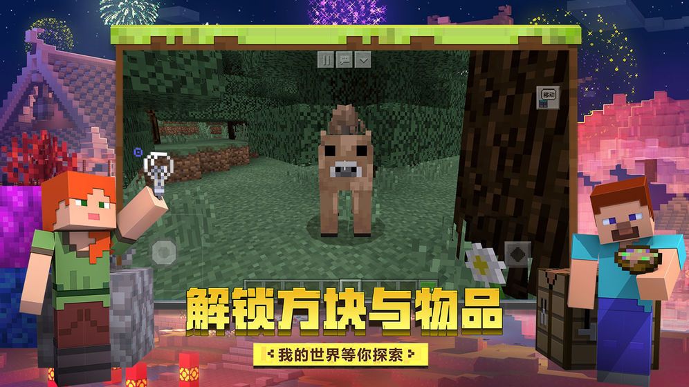 我的世界等价交换模组