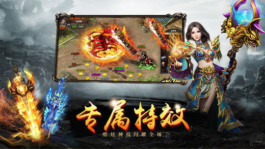 追忆江湖神途