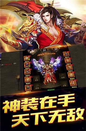 复古版传奇（月灵版本）