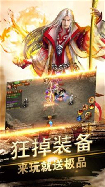 星火传奇