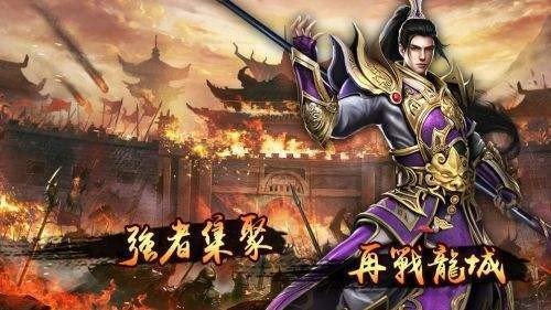 沙城传说复古版
