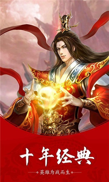 烈焰龙城高爆