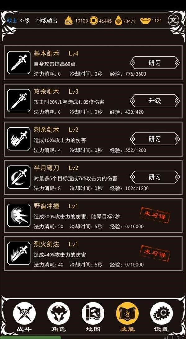 大叔传奇