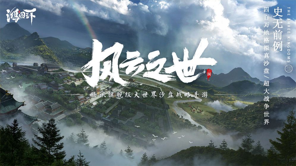风云之世