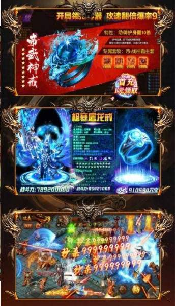 皓月中变传奇