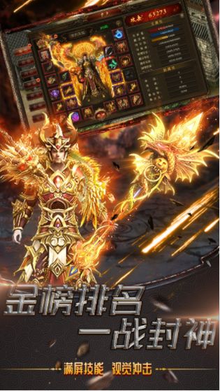 传奇