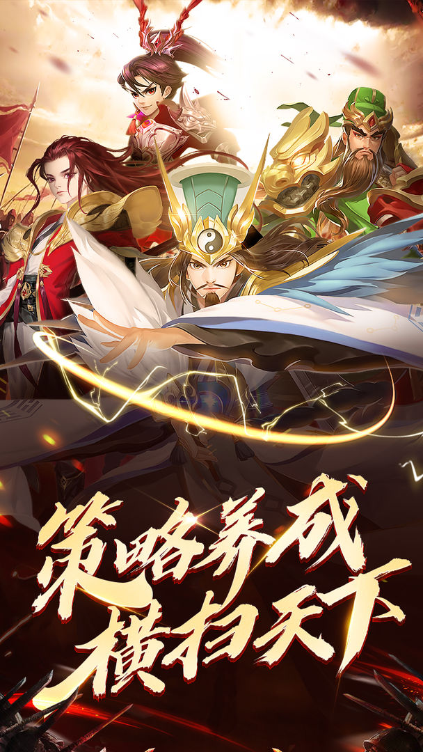 战神录